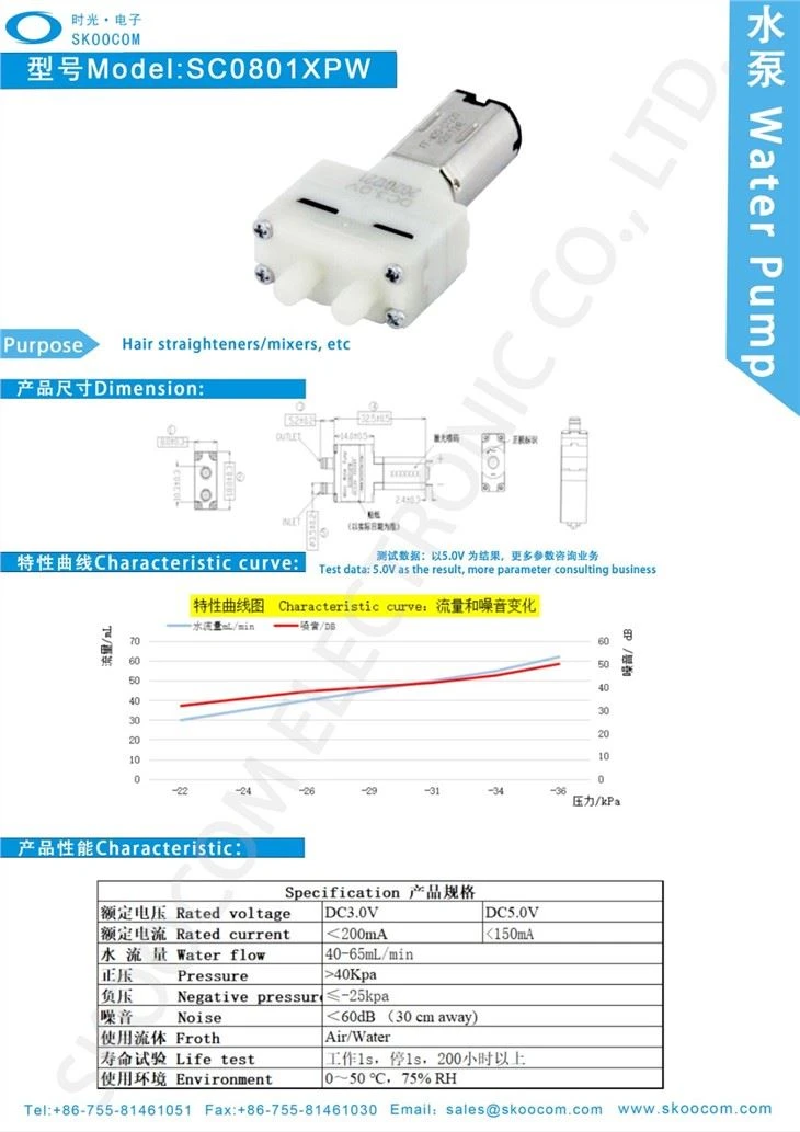 Micro 3v 6v For Coffee Machine Water Pump